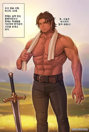 [roborobocap] Orc and Students #1-18 (Korean) [ongoing]