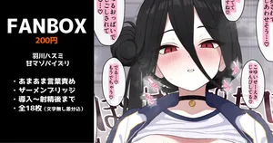 [いろしら] 羽川ハスミの甘マゾパイズリ 全18枚 (ブルーアーカイブ)