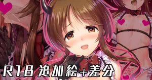 [ment] 吸精する小悪魔藍子