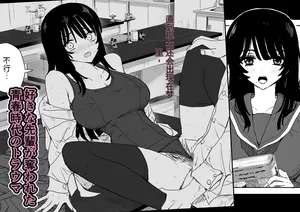 [Haitoku no Mori (Moria)] Oshiego Kiss Hame Nikki 2 Iyagaru Oshiego ni Sukumizu Kisete Oppai Nyuurin Shaburimakuru[Chinese]（AI机翻）