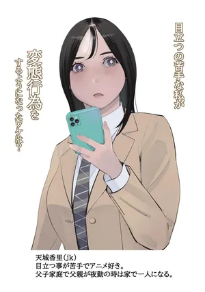 [Totoki Kikaku] Medatsu no Nigatena Watashi ga Hentai Koi o Suru yo ni Natta Wake wa?