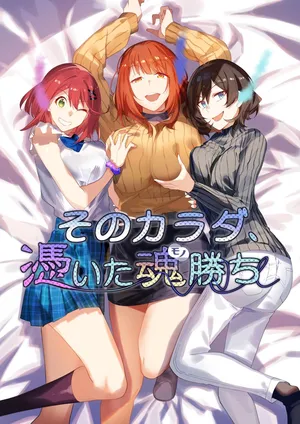 [Hyoui Lover (Duokuma)] Sono Karada, Tsuita Mono Gachi [Spanish] [Amaterasu]