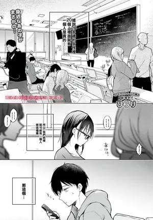 ひらり  ... ボクの知らないキミの。. ボクの知らないキミの。