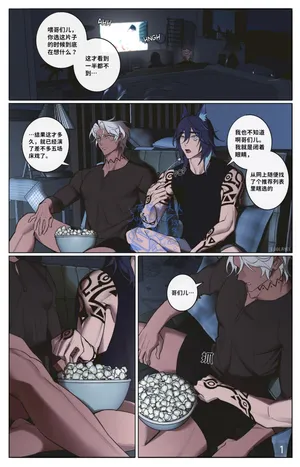 【Loolayee】Movie Night (原神）(夜猫子大队汉化)