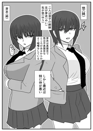 [Baru] Ni Tenai Futago no Onnanoko no Hanashi (Ongoing)