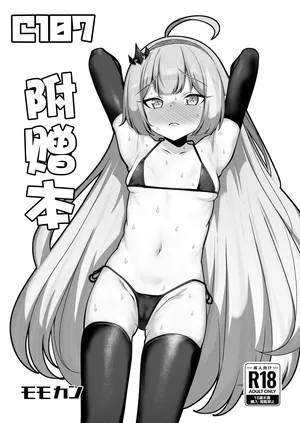 [Momokan (Momonosuke)] Stellasora Doreishoukan ‌Ochimanga | 星塔旅人 奴隶娼馆堕落漫画  (Stella Sora) [Chinese] [角都九阳个人汉化]