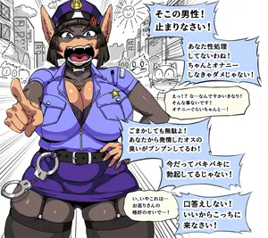 [68] Ero Police