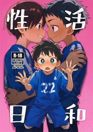 (C107) [Keito no Mori (wool)] Seikatsu Biyori | A perfect day for sex [English] {Chin²}