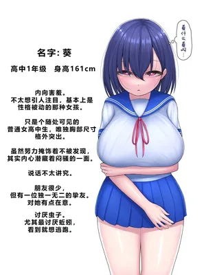 [Chinmintei Milk] Kizukanai uchi ni Mushi no Naedoko ni sarete shimau JK-chan 2 - HARD [Chinese] [AI Translated]