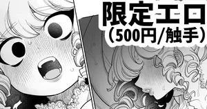 [いだ天ふにすけ] 触手おパンツ_愛玩具開発お嬢様 完全版