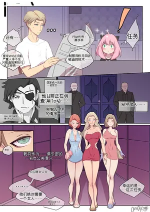 Project IBIS[机翻] [GPT5.4]