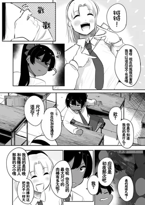 [s8403] About size.png | 自欺欺人尺(真).png [Chinese] [千禧美少女汉化]