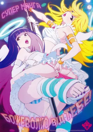 (C79) [Manga Super (Nekoi Mie)] CRAZY 4 YOU! | Божеволію від Тебе! (Panty & Stocking with Garterbelt)