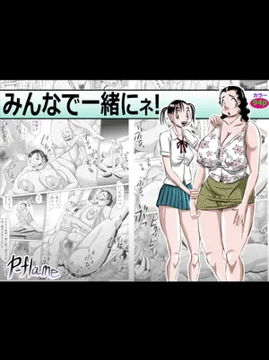 Everyone, Be Gathered!