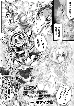 [モアイ店長]装光・オーバーヘッドミルキー