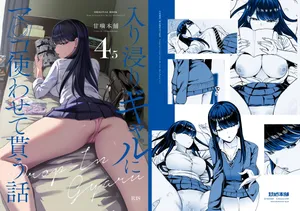 Drop-In Gyaru Let's Me Use Her Pussy 4.5