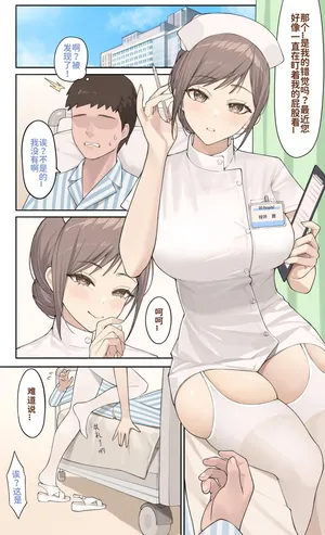 [Hyouuma] nurse