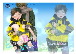 [YANCHA CLUB (DOUSAI)] Tonari no oniisan to issho! [Digital]