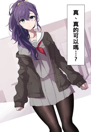 [AriMon] Tameshite Ecchi Shitemiru Mafuyu 01-21 [Fin] (Project Sekai Colorful Stage!) [Chinese]