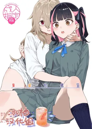 [Surface Tension (Orikuchi Hirata)] Kajitsu no Yurikago | 果实的摇篮 [Digital]