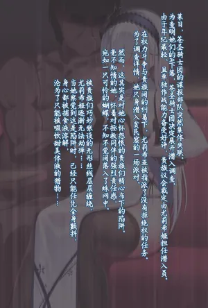 [nichita] Yurisia_09 Sennyuuninmuhen_zenhen  [Chinese]