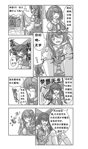 [逐風Caly] 巨娘信条:风神录