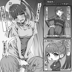 [トキビト] 雨夜燕とトレーニングするP (ブルーアーカイブ)