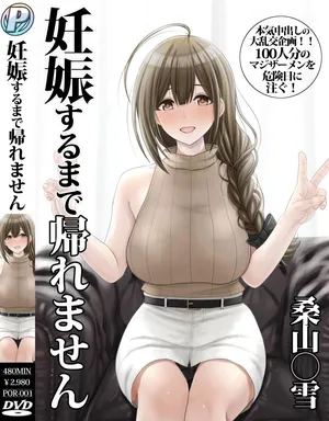 桑山〇雪AVインタビュー