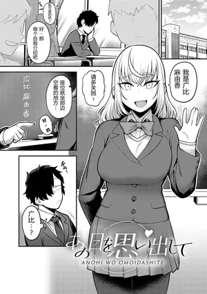 [Ebi Fry Teishoku] Ano Hi o Omoidashite | 回想起那一天 [Chinese][易碎品个人汉化]