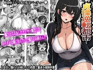 [Furitendou] Teisou Gyakuten Toshi Damasarete Nyuukai Shita YariCir Shuudan no Leader ga Dou Mitemo Hatsukoi no Onee-san nano daga...｜En la Ciudad de la Castidad Invertida, La Chica que me Engañó para Unirme a su Club Sexual Resultó ser su Líder y Mi Primer Amor... [Spanish] [Hta scan]