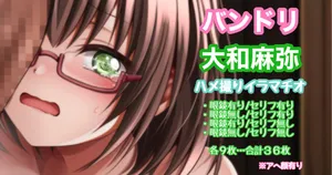 [Tina] バンドリ 大和麻弥 ハメ撮りイラ◯チオ アヘ顔有り (BanG Dream!)