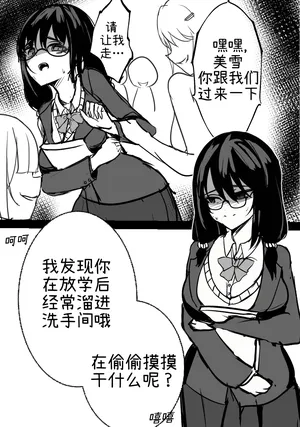 [Toiletghost] The girl secret [Chinese] [个人翻译]