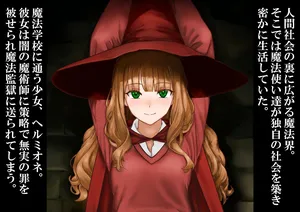[淫乱テディベア ]魔法少女が無実の罪で冥界監獄に収容され数万年の無限快楽○問