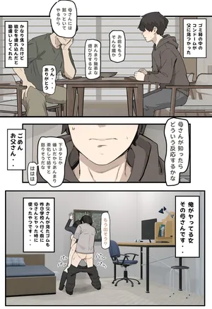 [なわけな] 叱る女