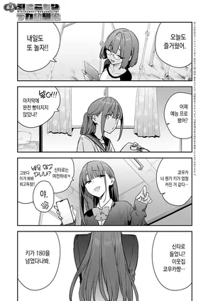 [Enokido] Bousou! Hikikomori Deka Osananajimi (COMIC Anthurium 2026-05) [Digital] [Korean]