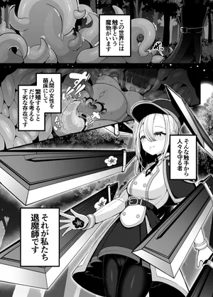 [Bonnouji Yura] Shosen wa Seishoku Honnou dake no Katou Seibutsu desu ne | After All, Just a Lowly Creature Driven Only by Reproductive Instinct