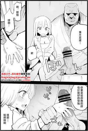 Ma_kurou_If_You_Are_Kind_to_the_Bad_Uncle_2_Pixiv_Fanbox_1280x