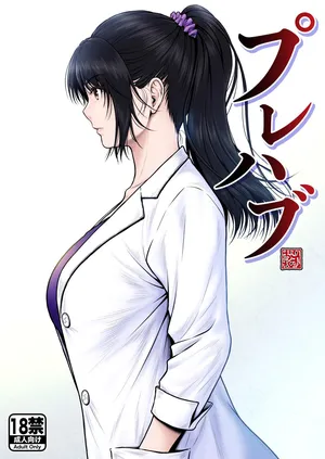 [MYTHICAL WORLD (Lioreo)] Prefab [Chinese] [COW个人汉化]