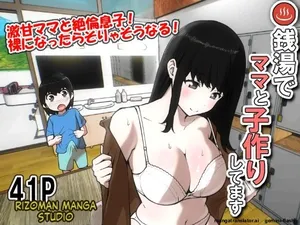 [Rizoman Manga Studio] Making a baby with my mom at the public bath [English]