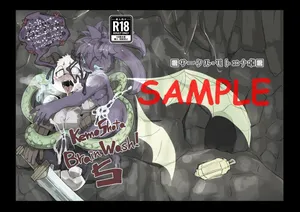 [Motoena Taku (Various)] KemoShota Brain Wash! 5 [Digital] [Sample]