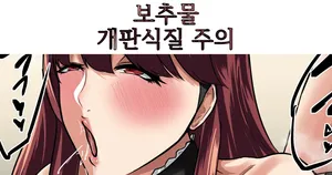 [boomdragonkid] Kibutsuji Part 1 [Korean]
