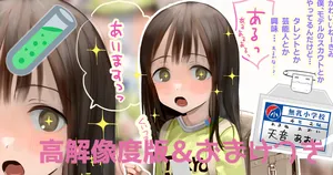 [ますだ] エリート研究投稿  天音あおいちゃん