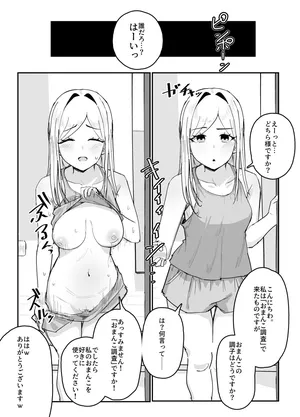 [田舎の化身] おまんこ調査２