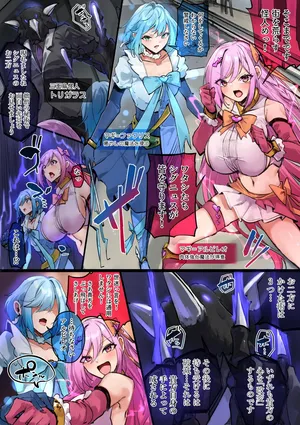 [R.S.I. (Rim)] Magical Girl vs. Three Trials