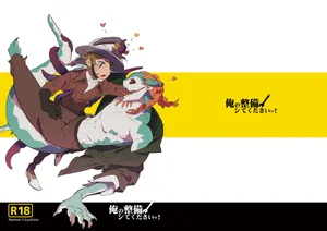 [Oshinagaki(Shanti)] Orenoseibishitekudasai! [IdentityV][Digital]