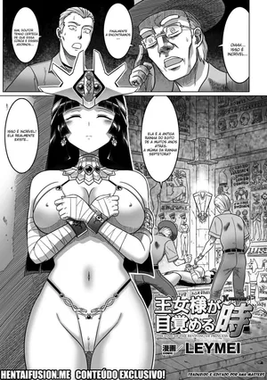 [LEYMEI] Oujo-sama ga Mezameru Toki (Megami Crisis 12) [Portuguese-BR] [Digital]