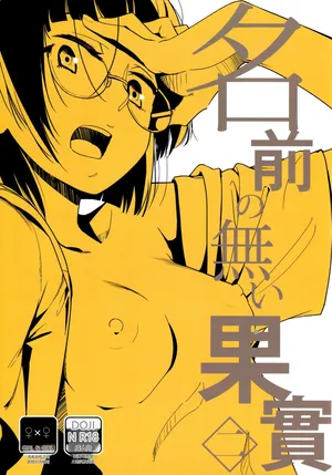(C89) [G-complex (YUI_7)] Namae no Nai Kaijitsu Ni[Chinese]