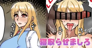 [テフル] 寝取らせましろ (さくら荘のペットな彼女)