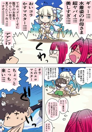[ぽののぞ] ミコケルおっぱい (Fate/Grand Order)