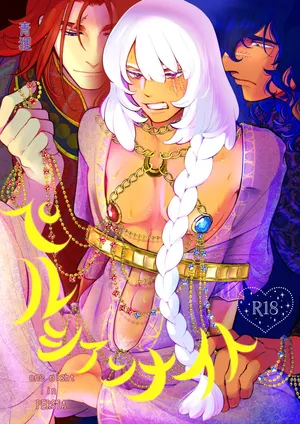 [the Moon Ship(青狸)]ペルシアンナイト